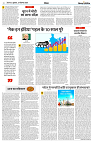 27 SEPTEMBER 2024 NISHPAKSH PRATIDIN PAGE6