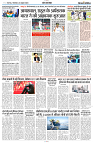 01 OCT 2024 NISHPAKSH PRATIDIN PAGE11