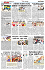 03 OCTOBER 2024 NISHPAKSH PRATIDIN PAGE NEW2