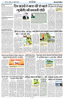 03 OCTOBER 2024 NISHPAKSH PRATIDIN PAGE NEW11