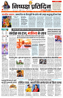 04 OCTOBER 2024 NISHPAKSH PRATIDIN PAGE1