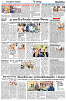 04 OCTOBER 2024 NISHPAKSH PRATIDIN PAGE2