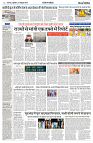 04 OCTOBER 2024 NISHPAKSH PRATIDIN PAGE4