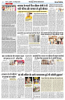 04 OCTOBER 2024 NISHPAKSH PRATIDIN PAGE8