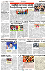 04 OCTOBER 2024 NISHPAKSH PRATIDIN PAGE11