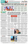 04 OCTOBER 2024 NISHPAKSH PRATIDIN PAGE12