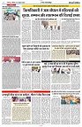 06 OCTOBER 2024 NISHPAKSH PRATIDIN PAGE (1)2