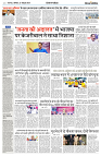 07 OCTOBER 2024 NISHPAKSH PRATIDIN PAGE4