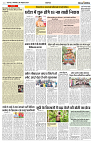 08 OCTOBER 2024 NISHPAKSH PRATIDIN PAGE3