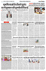 08 OCTOBER 2024 NISHPAKSH PRATIDIN PAGE7