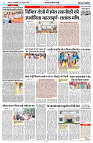 08 OCTOBER 2024 NISHPAKSH PRATIDIN PAGE8