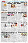 08 OCTOBER 2024 NISHPAKSH PRATIDIN PAGE9