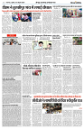 09 OCT 2024 NISHPAKSH PRATIDIN PAGE7