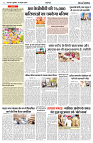 11 OCTOBER 2024 NISHPAKSH PRATIDIN PAGE3