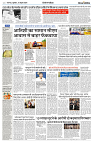 11 OCTOBER 2024 NISHPAKSH PRATIDIN PAGE4