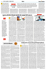 11 OCTOBER 2024 NISHPAKSH PRATIDIN PAGE6