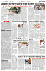 11 OCTOBER 2024 NISHPAKSH PRATIDIN PAGE7