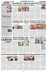 11 OCTOBER 2024 NISHPAKSH PRATIDIN PAGE9