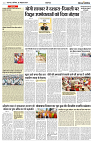 12 OCTOBER 2024 NISHPAKSH PRATIDIN PAGE3