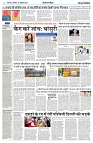 12 OCTOBER 2024 NISHPAKSH PRATIDIN PAGE4