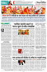 12 OCTOBER 2024 NISHPAKSH PRATIDIN PAGE12