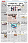 14 OCTOBER 2024 NISHPAKSH PRATIDIN PAGE8