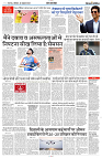 14 OCTOBER 2024 NISHPAKSH PRATIDIN PAGE11