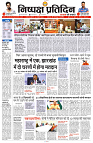 16 OCT 2024 NISHPAKSH PRATIDIN1