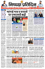 17 OCTOBER 2024 NISHPAKSH PRATIDIN PAGE (2)1