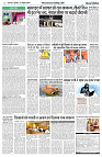 17 OCTOBER 2024 NISHPAKSH PRATIDIN PAGE (2)5