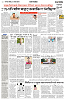 20 OCTOBER 2024 NISHPAKSH PRATIDIN PAGE4