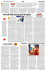 20 OCTOBER 2024 NISHPAKSH PRATIDIN PAGE6