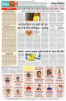 03 NOV 2024 NISHPAKSH PRATIDIN12