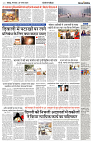 05 OCT 2024 NISHPAKSH PRATIDIN SITAPUR4