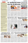 06 NOVEMBER 2024 NISHPAKSH PRATIDIN PAGE3