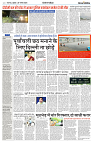 06 NOVEMBER 2024 NISHPAKSH PRATIDIN PAGE4