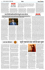 06 NOVEMBER 2024 NISHPAKSH PRATIDIN PAGE6