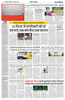 10 NOVEMBER 2024 NISHPAKSH PRATIDIN PAGE4