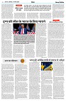 11 NOVEMBER 2024 NISHPAKSH PRATIDIN PAGE6