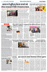 20 NOV 2024 NISHPAKSH PRATIDIN LUCKNOW_7