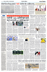 16 NOVEMBER 2024 NISHPAKSH PRATIDIN PAGE_4