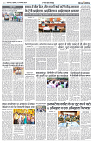 13 NOV 2024 NISHPAKSH PRATIDIN LUCKNOW_2