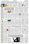 13 NOV 2024 NISHPAKSH PRATIDIN LUCKNOW_4